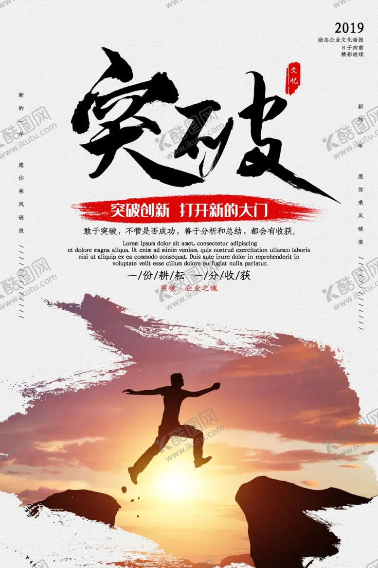 编号：34210804131124107823【酷图网】源文件下载-企业文化标语