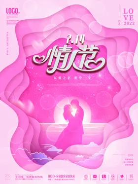 情人节戒指爱在快乐214