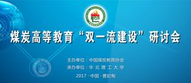 研讨会手提袋