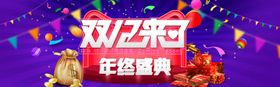 双十二来了海报宣传预售吊旗