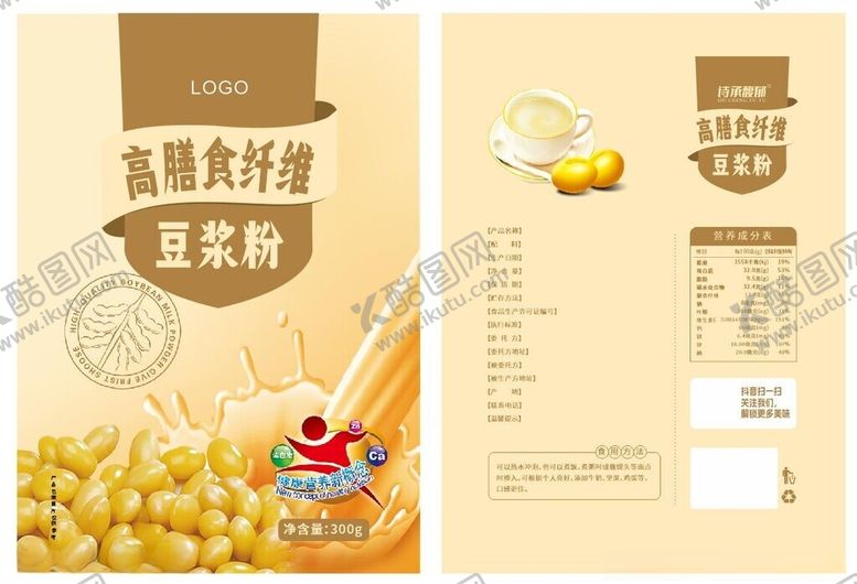 编号：33853312131037257405【酷图网】源文件下载-豆奶包装