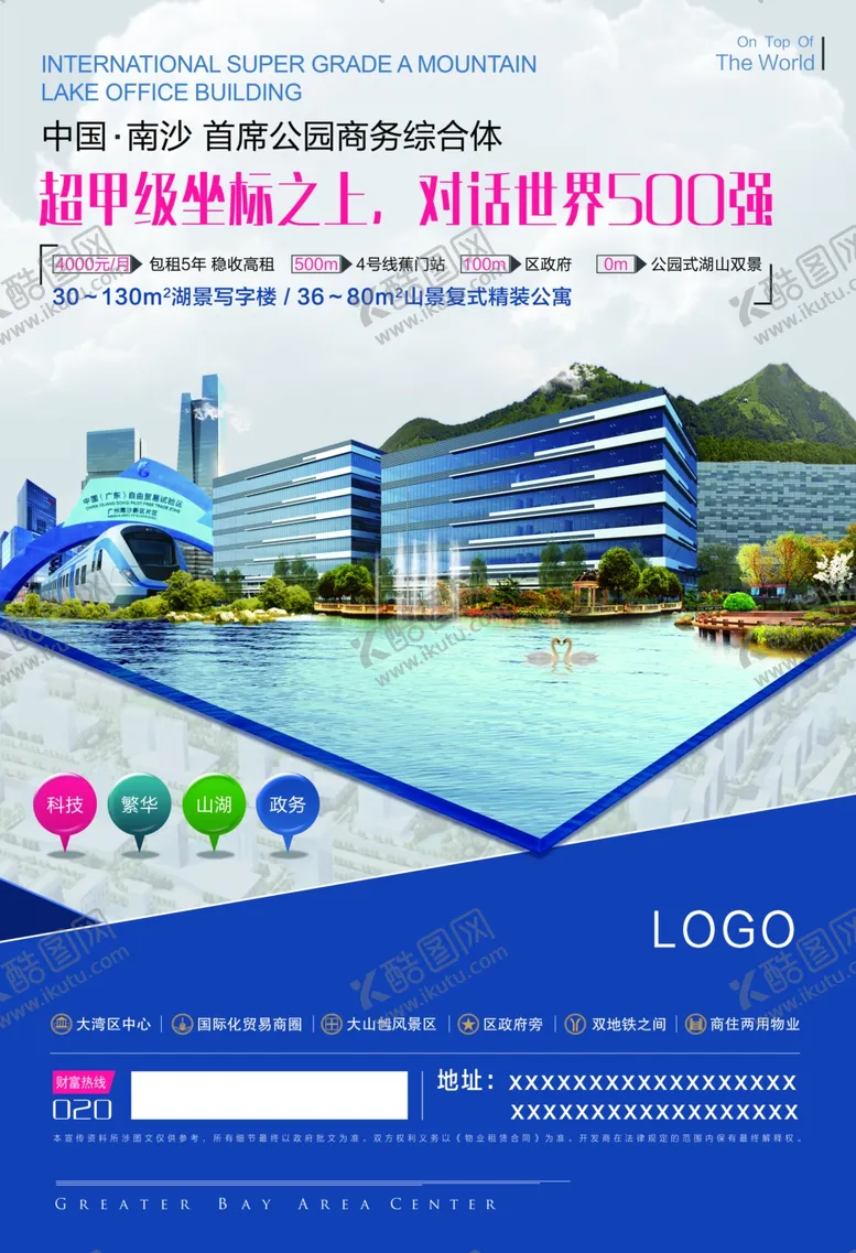 编号：70268906250351191835【酷图网】源文件下载-地产海报宣传单张正面