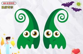 卡通妖魔鬼怪