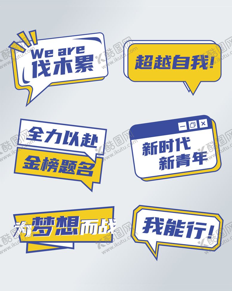 编号：57402012041849581670【酷图网】源文件下载-简约年会手举牌