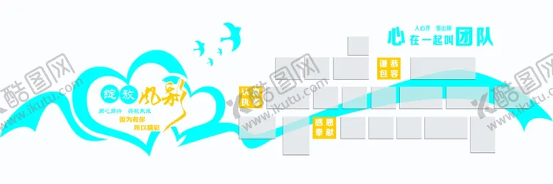 编号：15956502191239245575【酷图网】源文件下载-员工风采