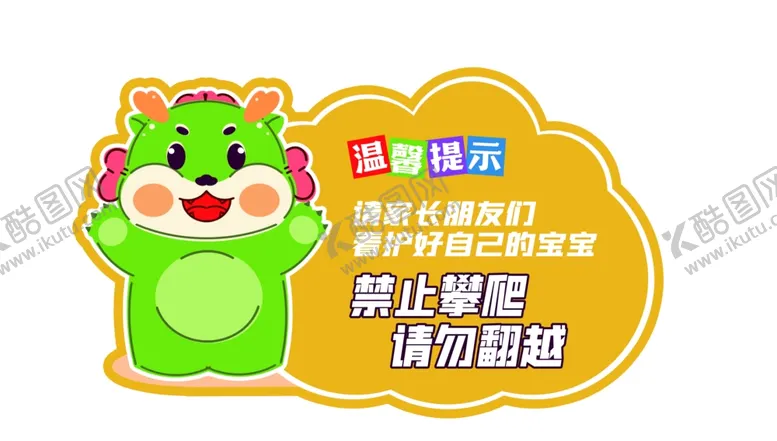 编号：86313901140432323786【酷图网】源文件下载-温馨提示