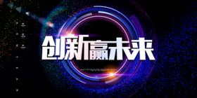 会议背景