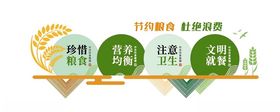 餐厅文化墙