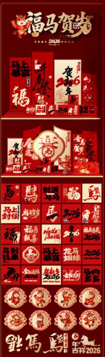 马年新年春节商场美陈