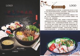 米线彩页图片