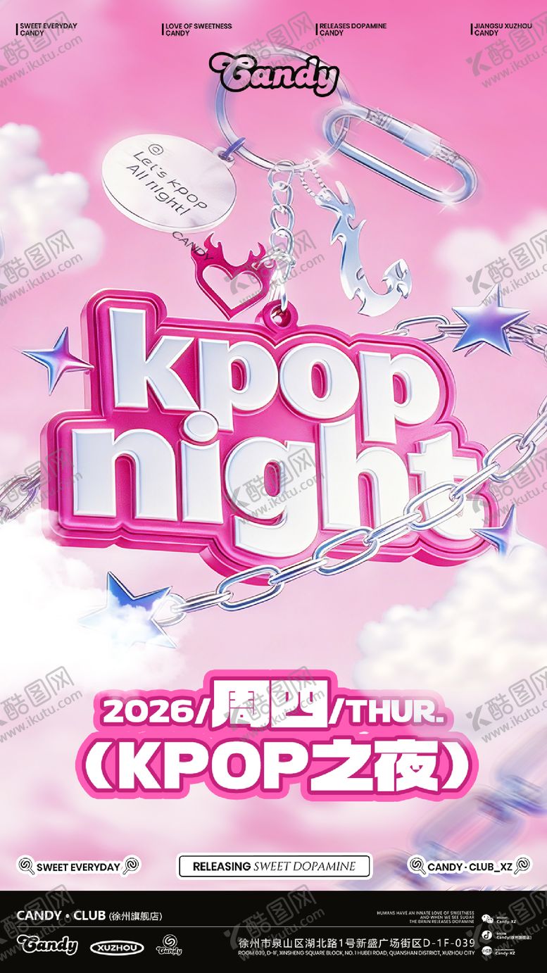 编号：43644704170009135207【酷图网】源文件下载-kpop之夜主题海报