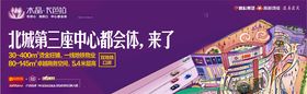 地产商业围挡