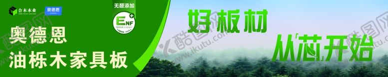 编号：32220502240404404831【酷图网】源文件下载-家具厂图片