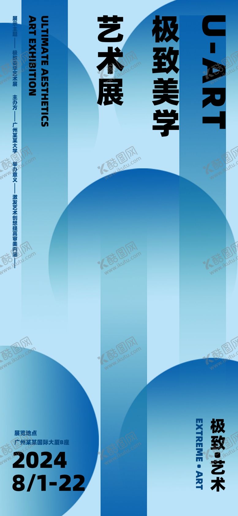 编号：92918201220532311029【酷图网】源文件下载-艺术展图片