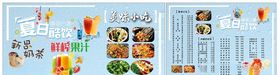夏天冷饮串串海报价目表