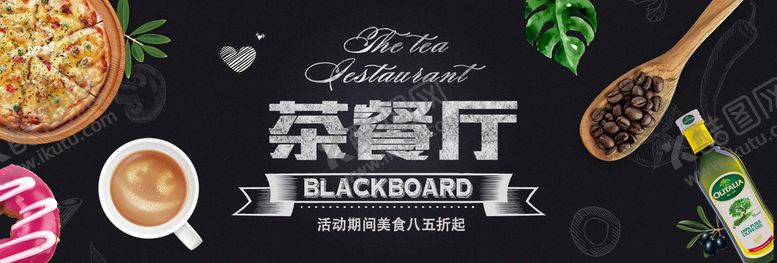 编号：50761309282012549401【酷图网】源文件下载-茶餐厅