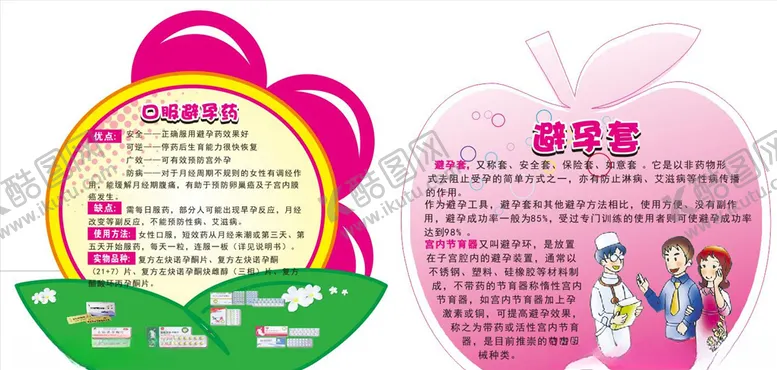 编号：40010105111401133160【酷图网】源文件下载-花草牌