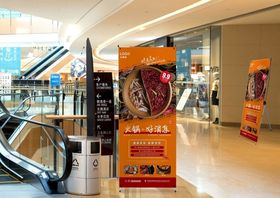 火锅店展架百宝