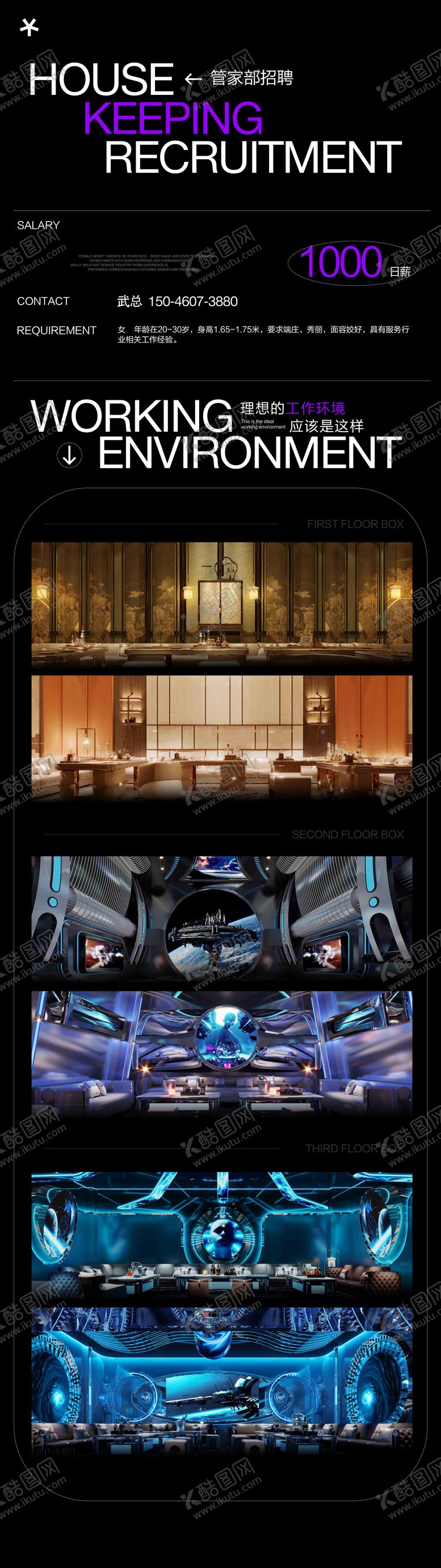 编号：42662812091747117115【酷图网】源文件下载-夜店邀约海报