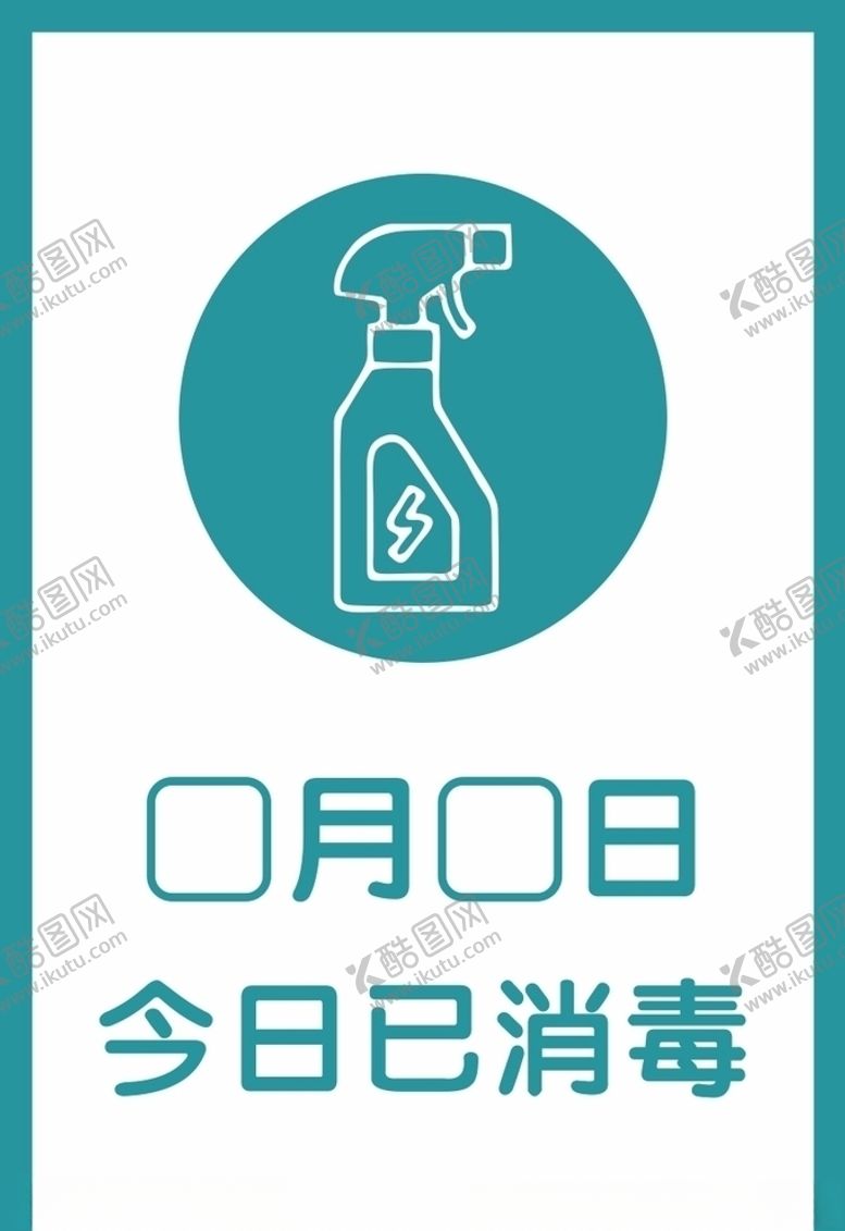 编号：66324706270218473034【酷图网】源文件下载-电影院今日已消毒影城海报