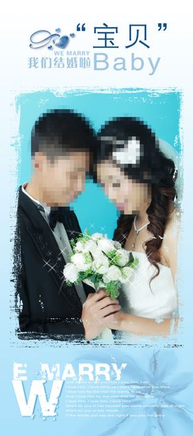 婚礼婚庆结婚X展架易拉宝