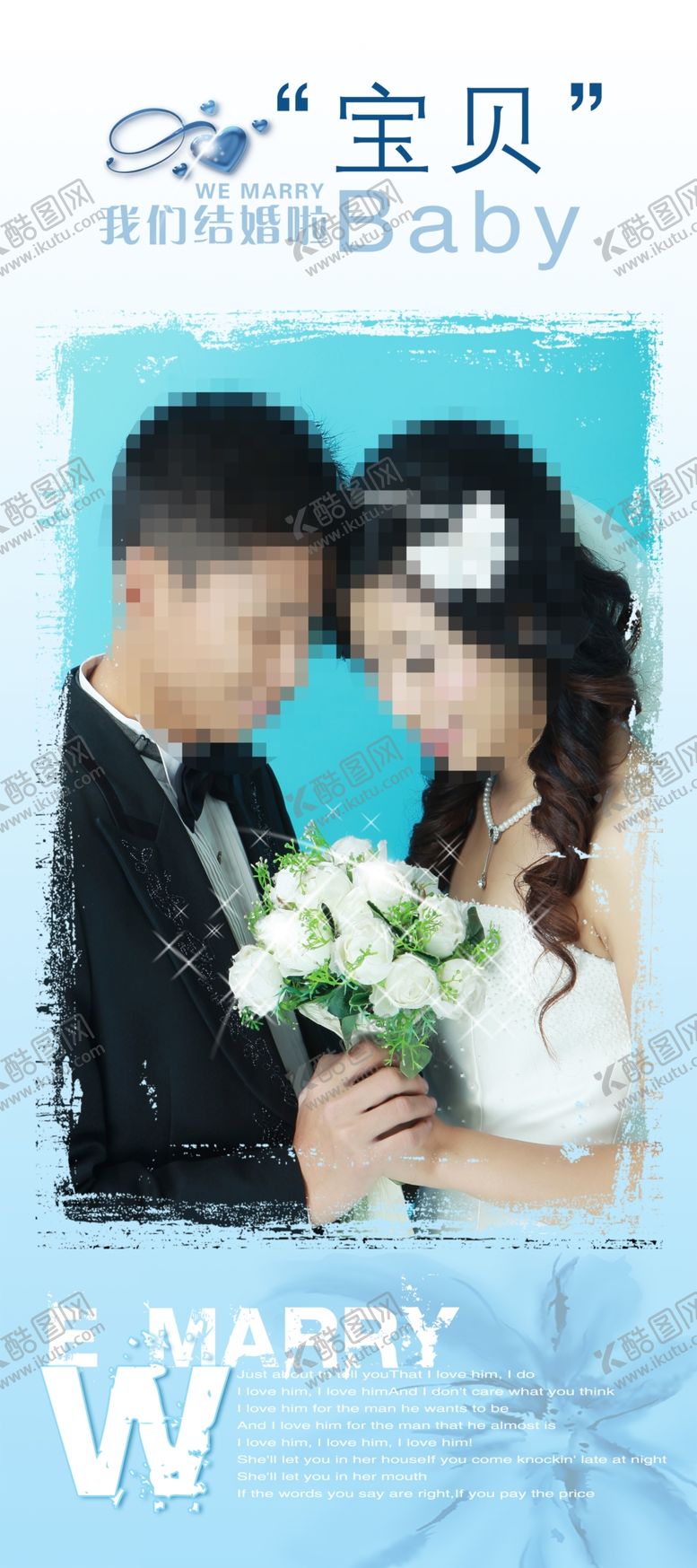 编号：89086105080227211677【酷图网】源文件下载-婚礼婚庆结婚X展架易拉宝
