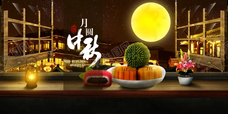 编号：84964805011703555394【酷图网】源文件下载-中秋