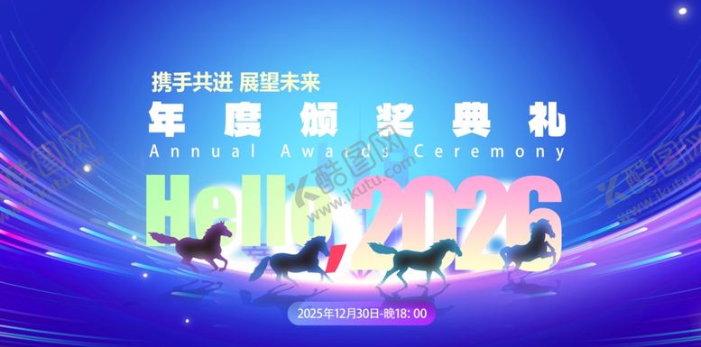 编号：93209504062108396123【酷图网】源文件下载-马年年会背景