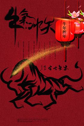 数我牛2021牛气冲天年报设计