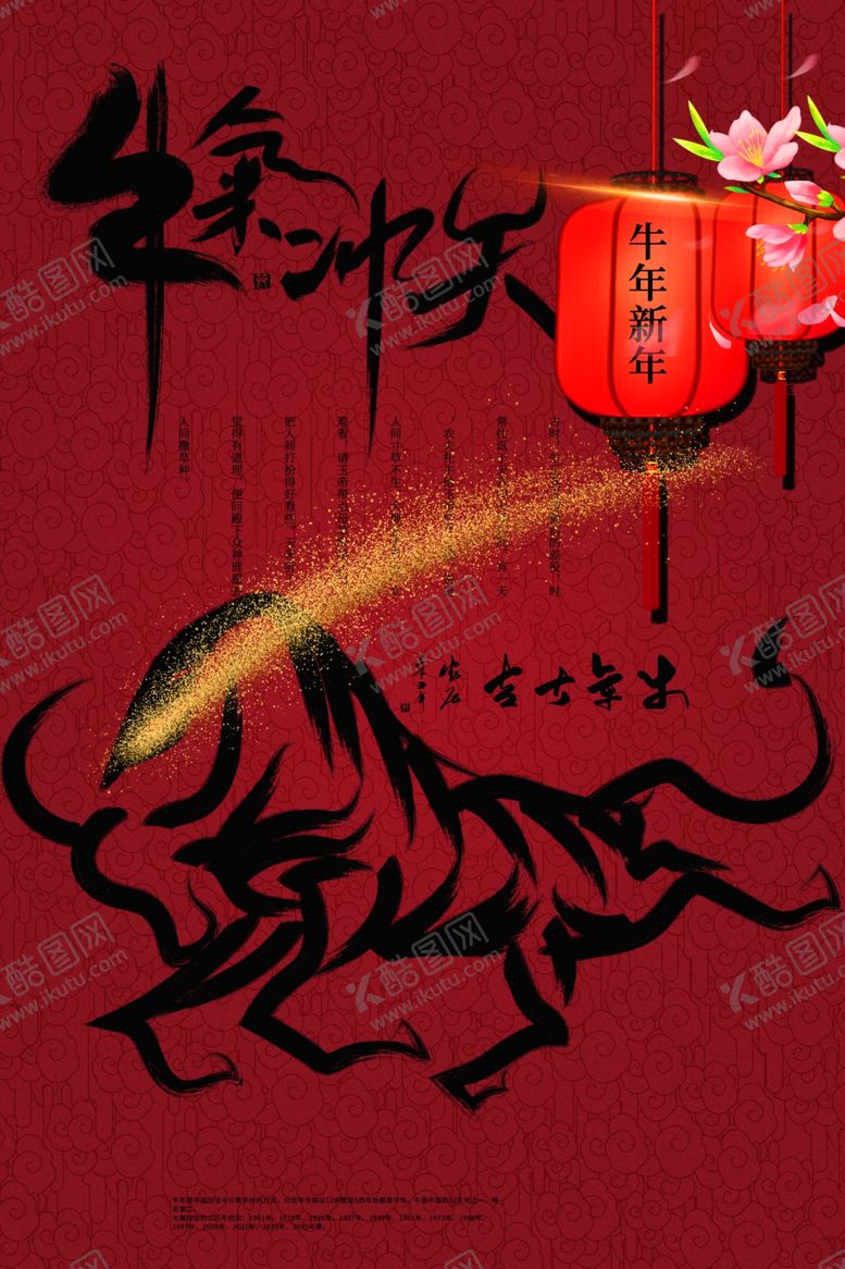 编号：77870105051142097883【酷图网】源文件下载-牛气冲天2021年报设计