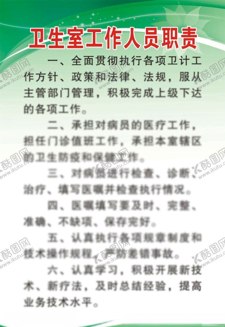 编号：10922606260355435793【酷图网】源文件下载-医院