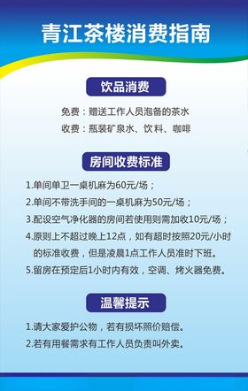 制度牌