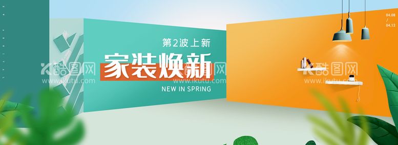 编号：73896009150707185427【酷图网】源文件下载-家装banner电商海报通栏海报