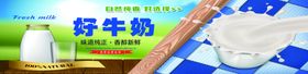 牛奶