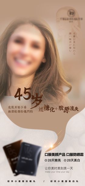 微商产品减肥名片肠道瘦身减肥高贵美女