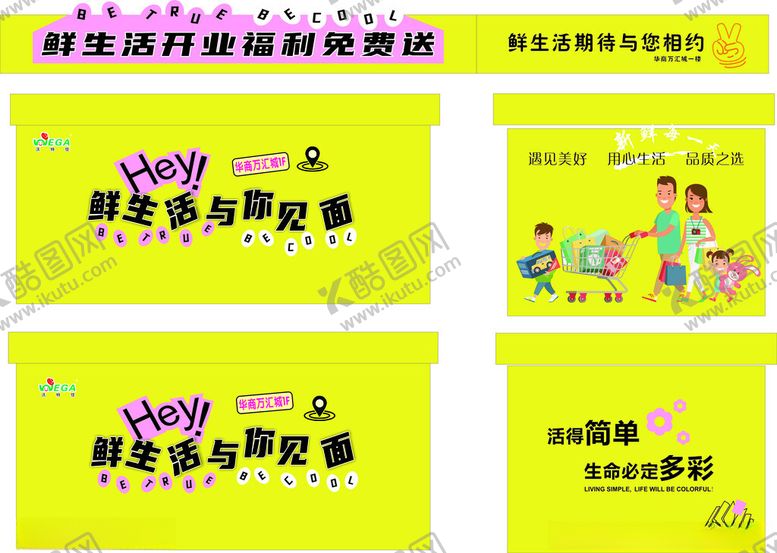 编号：35013302191941039403【酷图网】源文件下载-餐车广告