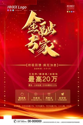 金融