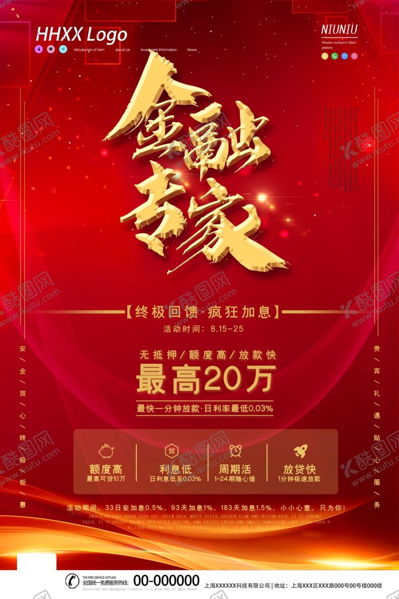 编号：82352705052025526304【酷图网】源文件下载-金融