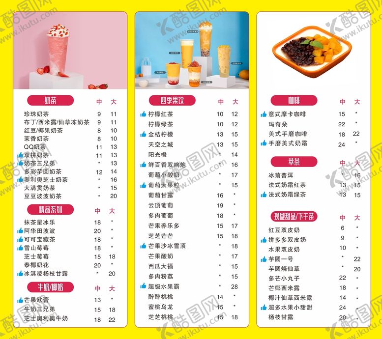 编号：54163712300442512974【酷图网】源文件下载-灯箱价目表