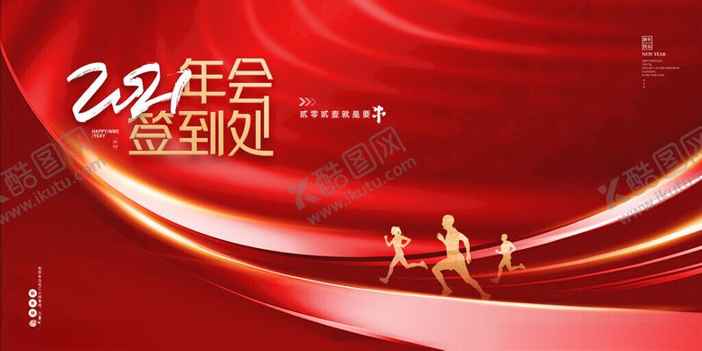 编号：94539202270000108651【酷图网】源文件下载-年会背景