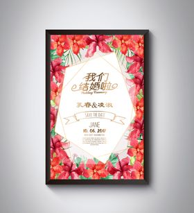 编号：43076809251120453817【酷图网】源文件下载-婚庆  