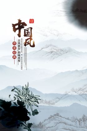 编号：57896409260522531659【酷图网】源文件下载-水墨山水背景