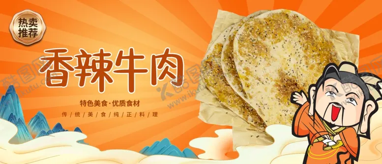 编号：45265002210643562741【酷图网】源文件下载-锅盔