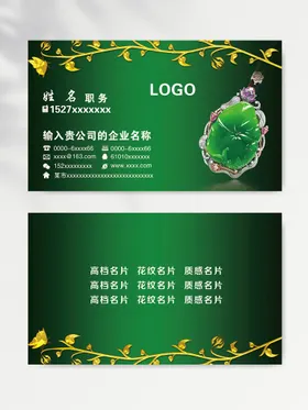 名片模板设计高端企业