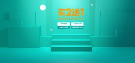 电商展台设计