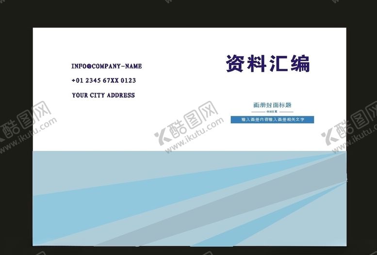 编号：91297809201426544973【酷图网】源文件下载-原创蓝色封面校园期刊封面