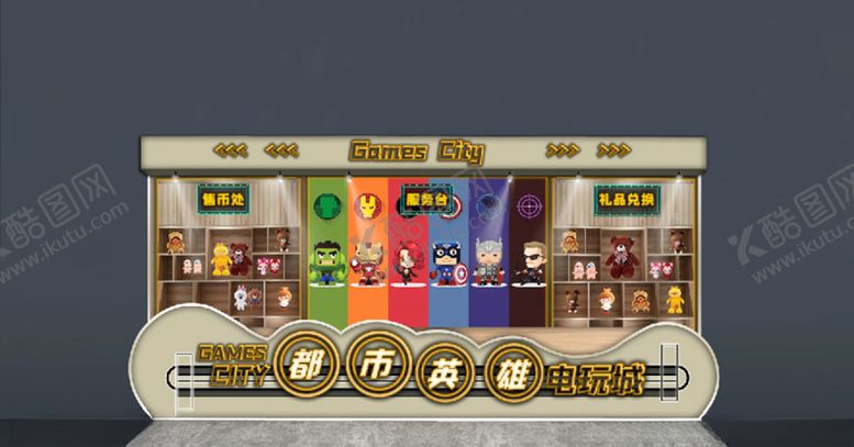 编号：92716611010926536829【酷图网】源文件下载-电玩城动漫城吧台效果图6