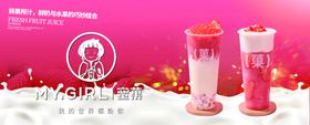 奶茶展板