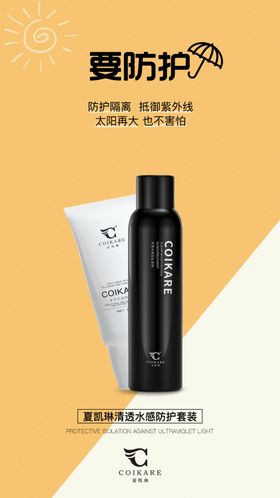微商产品爆裂养颜海报牌