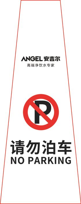 安吉尔logo